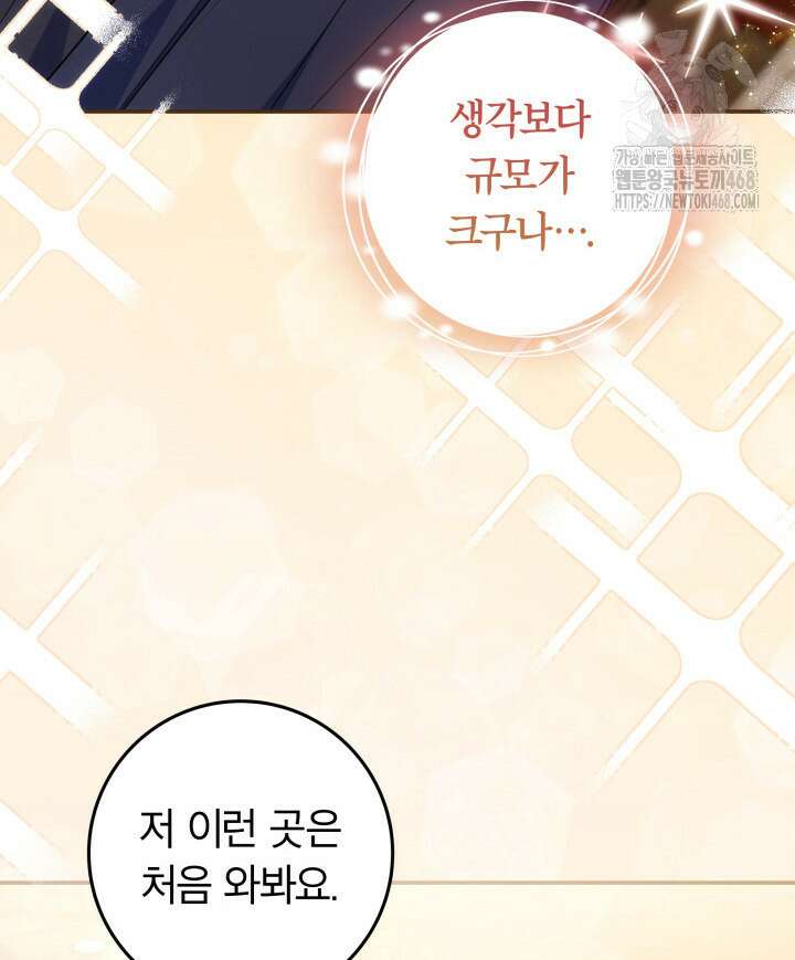 아빠, 저는 아무것도 하지 않을게요 39화 42