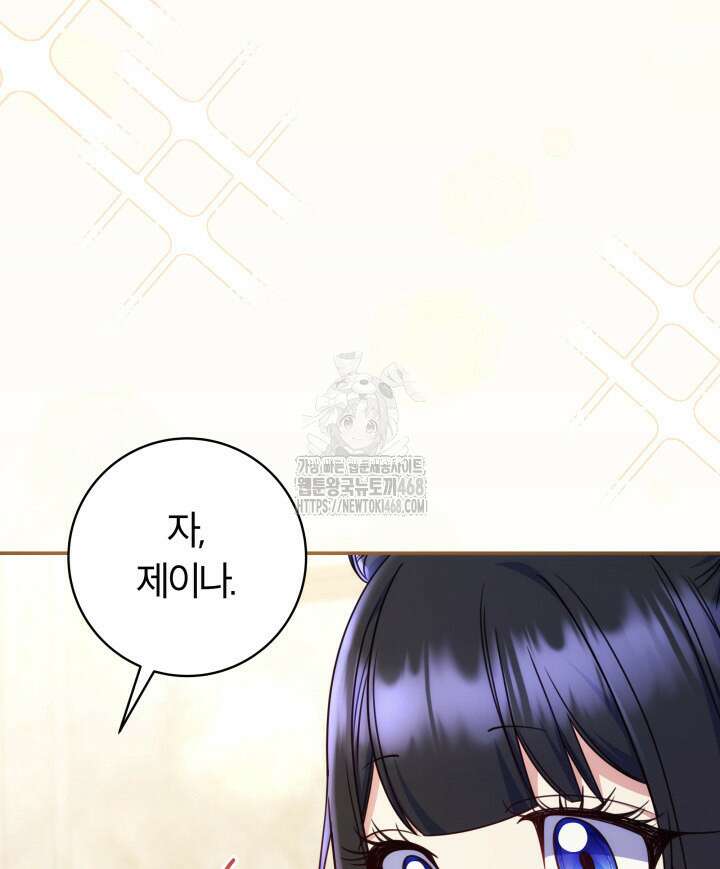 아빠, 저는 아무것도 하지 않을게요 39화 44