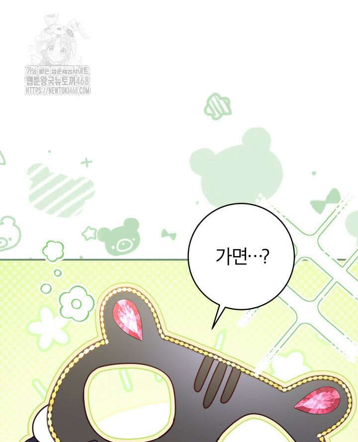 아빠, 저는 아무것도 하지 않을게요 39화 46