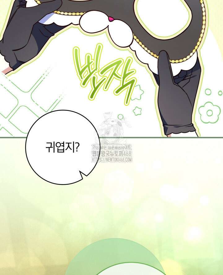 아빠, 저는 아무것도 하지 않을게요 39화 47