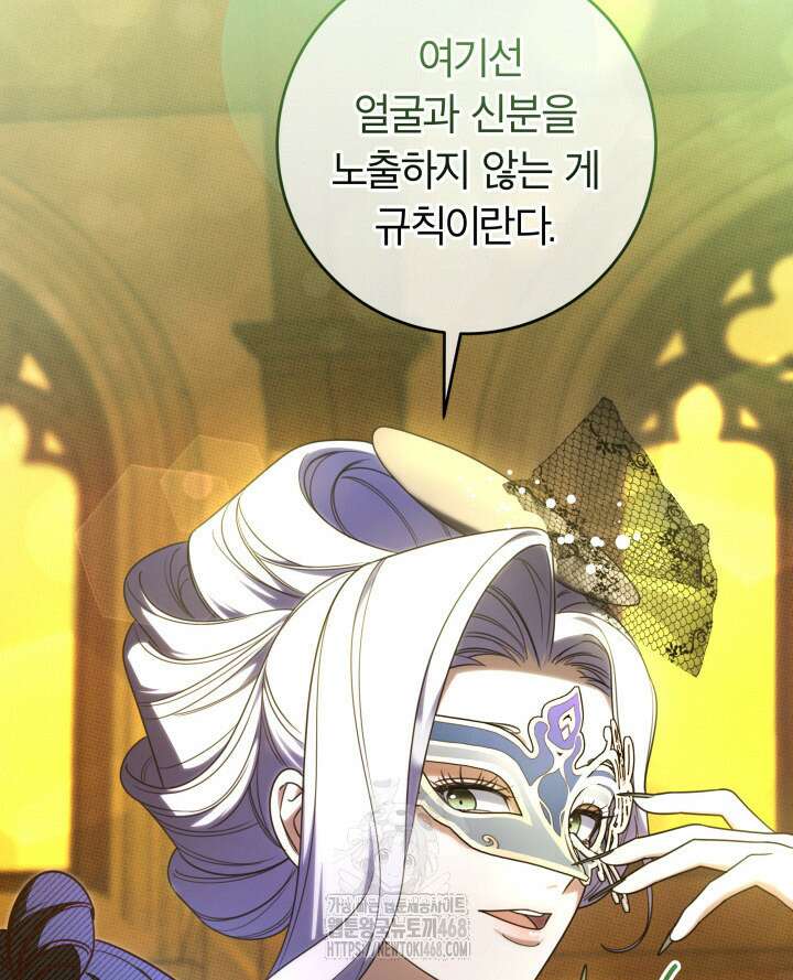 아빠, 저는 아무것도 하지 않을게요 39화 48