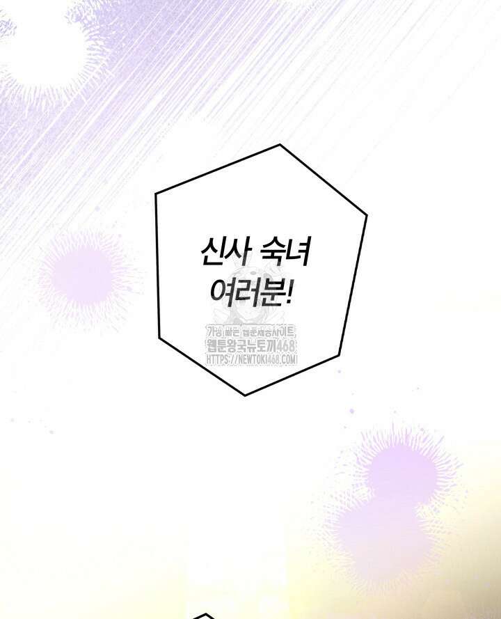 아빠, 저는 아무것도 하지 않을게요 39화 54