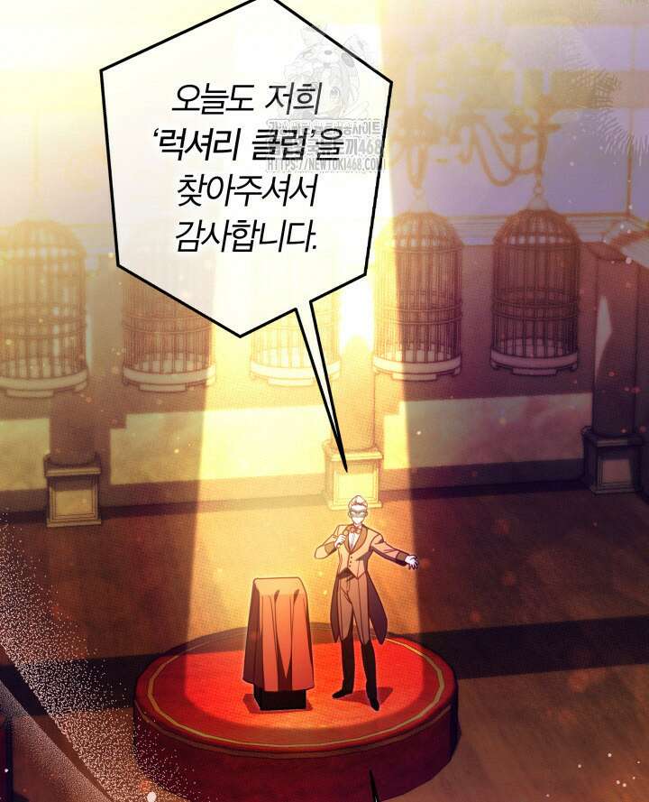 아빠, 저는 아무것도 하지 않을게요 39화 55