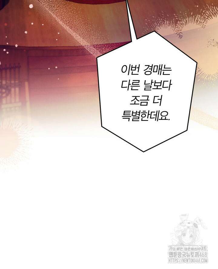 아빠, 저는 아무것도 하지 않을게요 39화 56