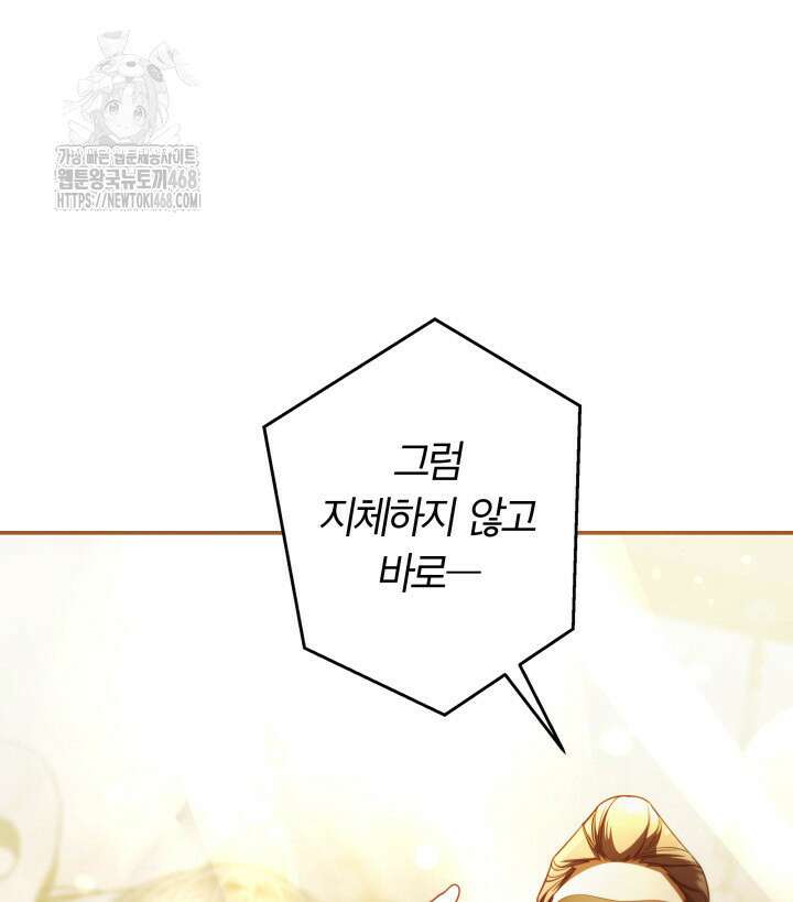 아빠, 저는 아무것도 하지 않을게요 39화 57