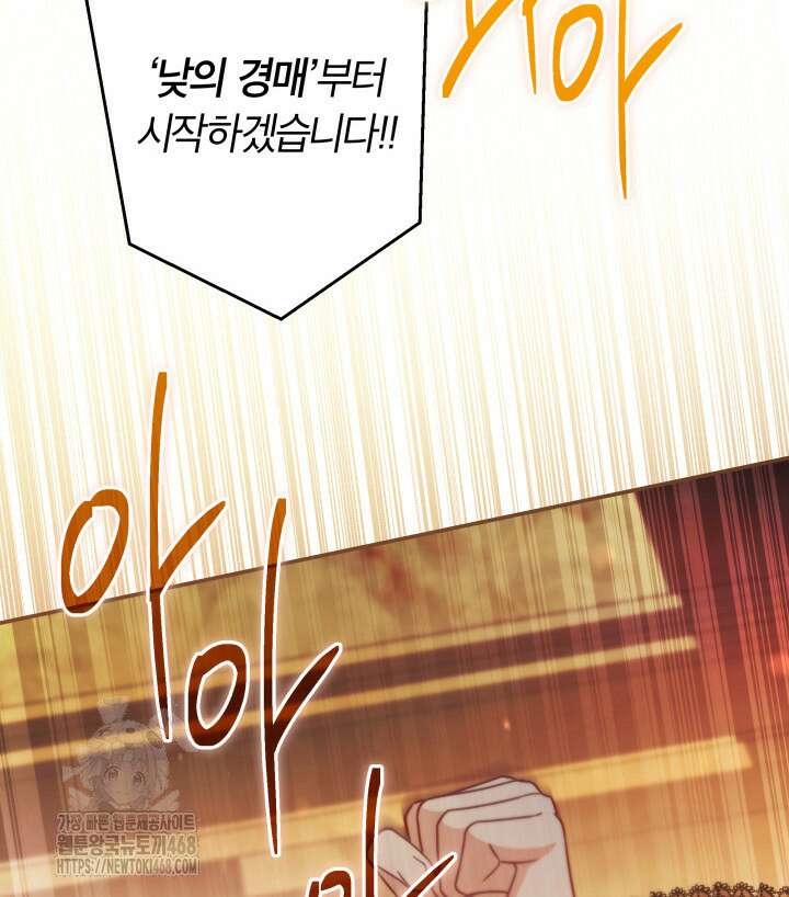 아빠, 저는 아무것도 하지 않을게요 39화 59