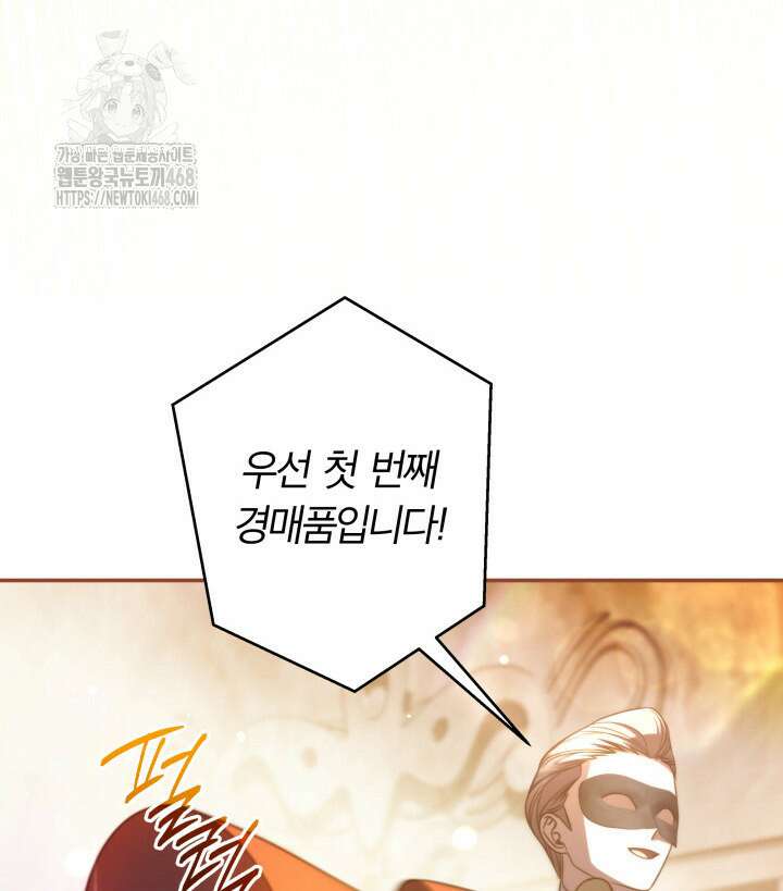 아빠, 저는 아무것도 하지 않을게요 39화 61