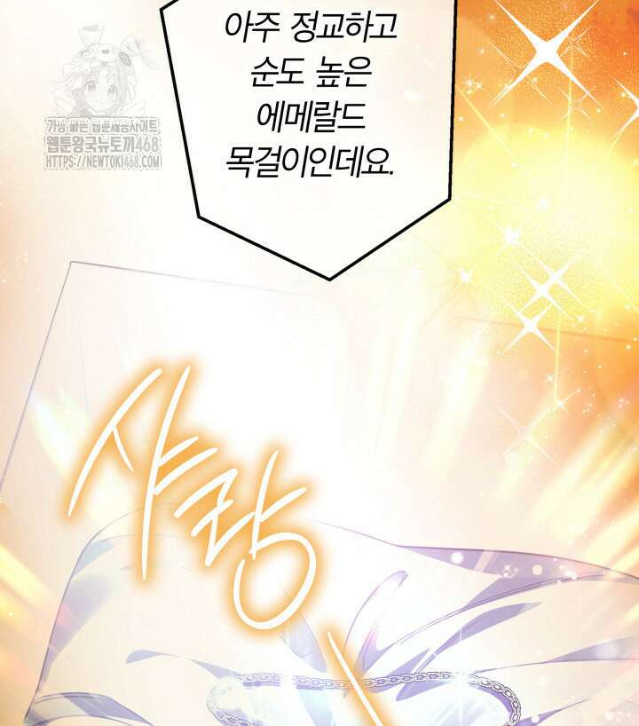 아빠, 저는 아무것도 하지 않을게요 39화 63