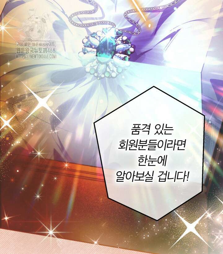 아빠, 저는 아무것도 하지 않을게요 39화 64
