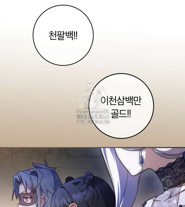 아빠, 저는 아무것도 하지 않을게요 39화 66