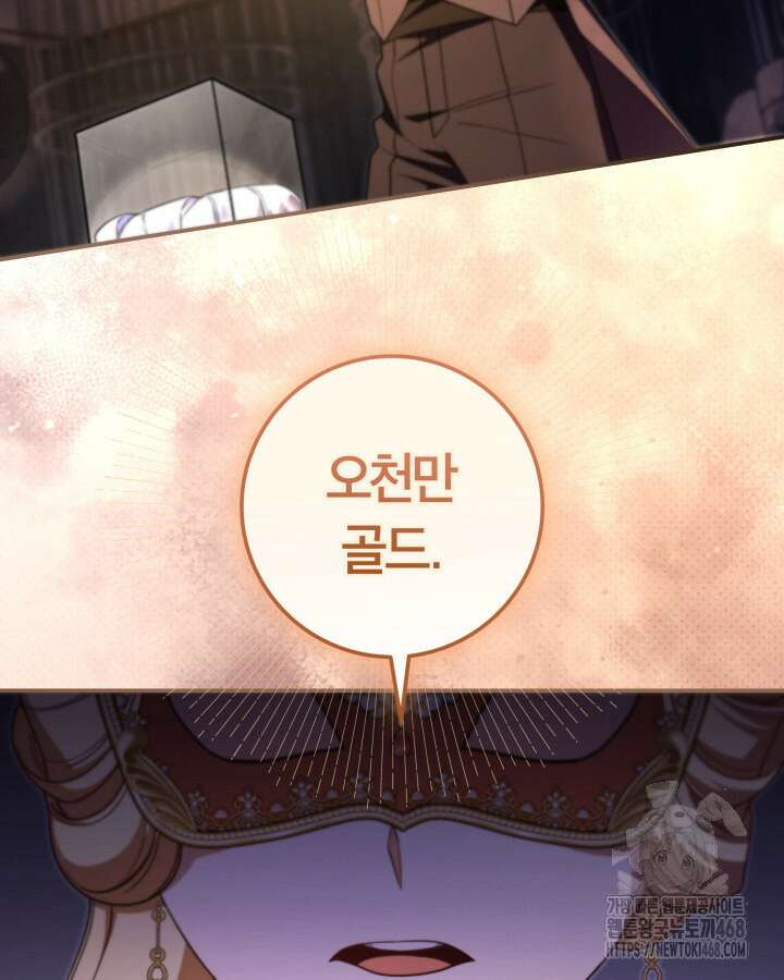 아빠, 저는 아무것도 하지 않을게요 39화 77