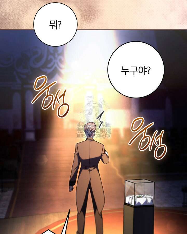 아빠, 저는 아무것도 하지 않을게요 39화 79