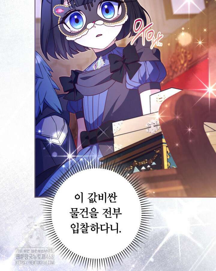 아빠, 저는 아무것도 하지 않을게요 39화 91