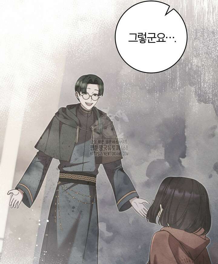 아빠, 저는 아무것도 하지 않을게요 39화 102