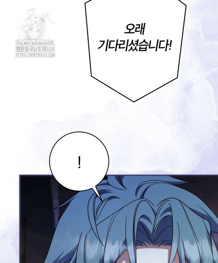 아빠, 저는 아무것도 하지 않을게요 39화 109