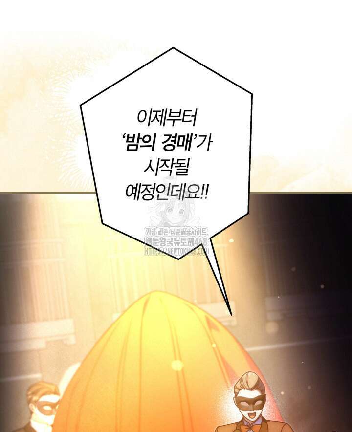 아빠, 저는 아무것도 하지 않을게요 39화 111
