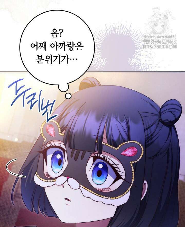 아빠, 저는 아무것도 하지 않을게요 39화 115