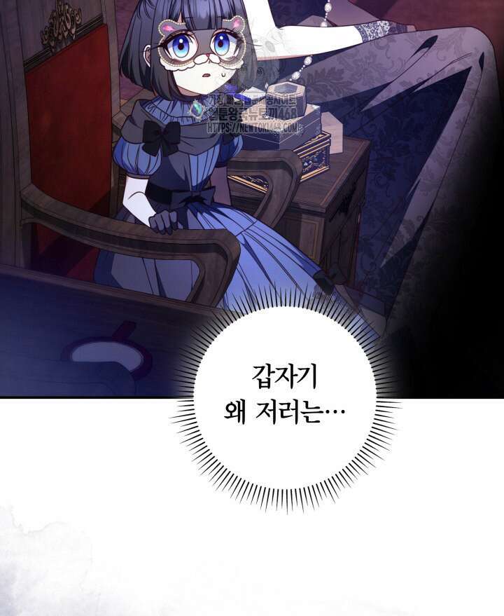 아빠, 저는 아무것도 하지 않을게요 39화 124