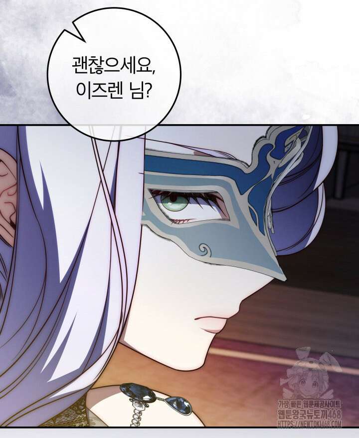 아빠, 저는 아무것도 하지 않을게요 39화 125