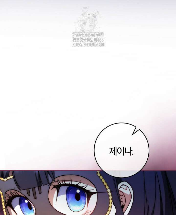 아빠, 저는 아무것도 하지 않을게요 39화 126