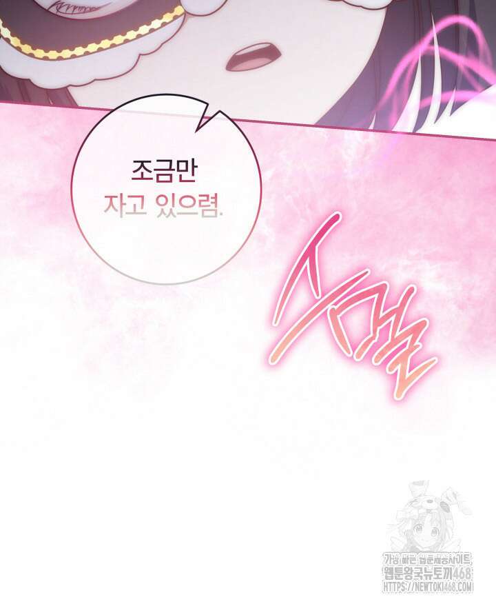 아빠, 저는 아무것도 하지 않을게요 39화 132