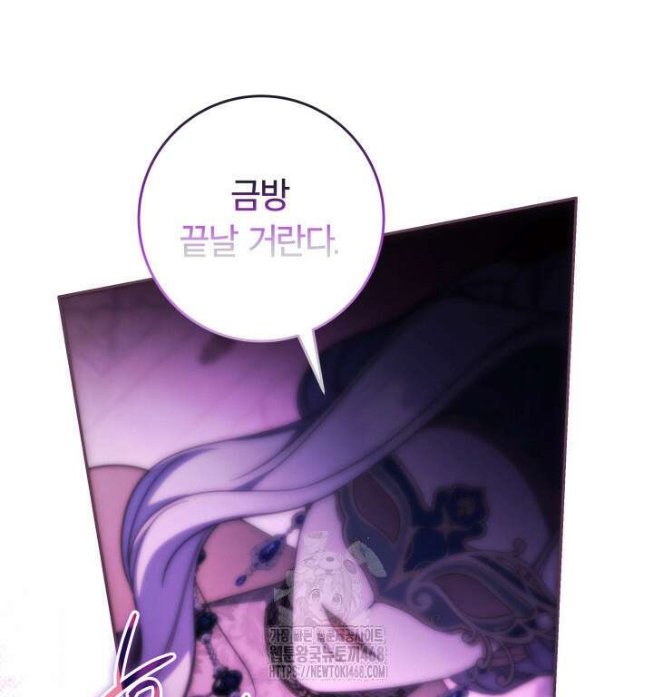 아빠, 저는 아무것도 하지 않을게요 39화 133