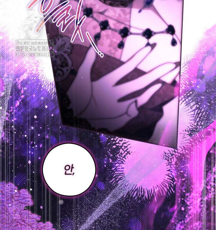 아빠, 저는 아무것도 하지 않을게요 39화 134