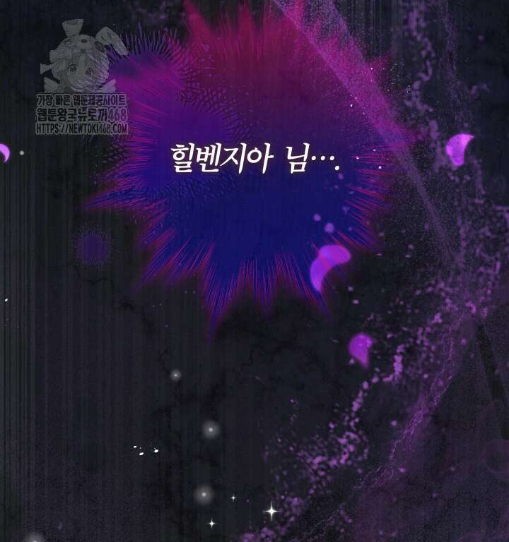아빠, 저는 아무것도 하지 않을게요 39화 138