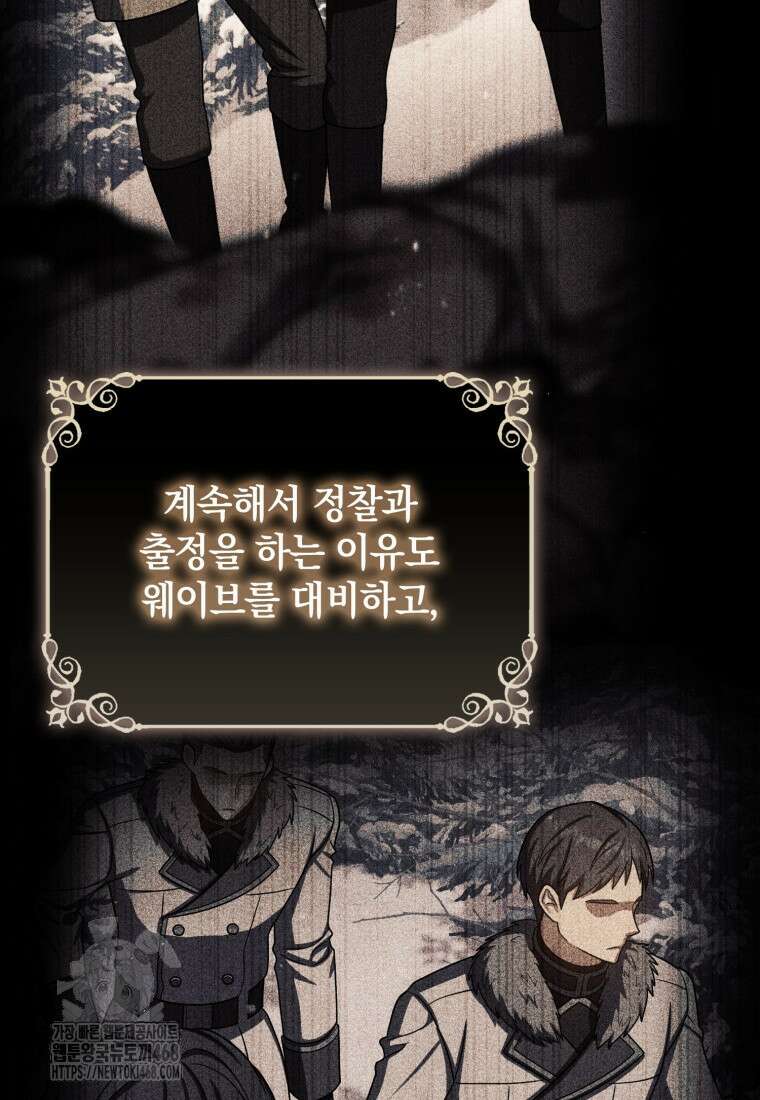 환생한 암살자는 검술 천재 68화 12