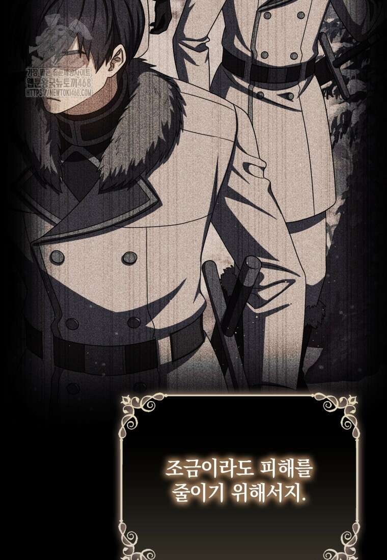환생한 암살자는 검술 천재 68화 13