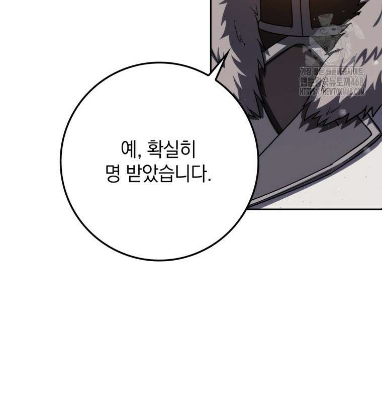 환생한 암살자는 검술 천재 68화 20