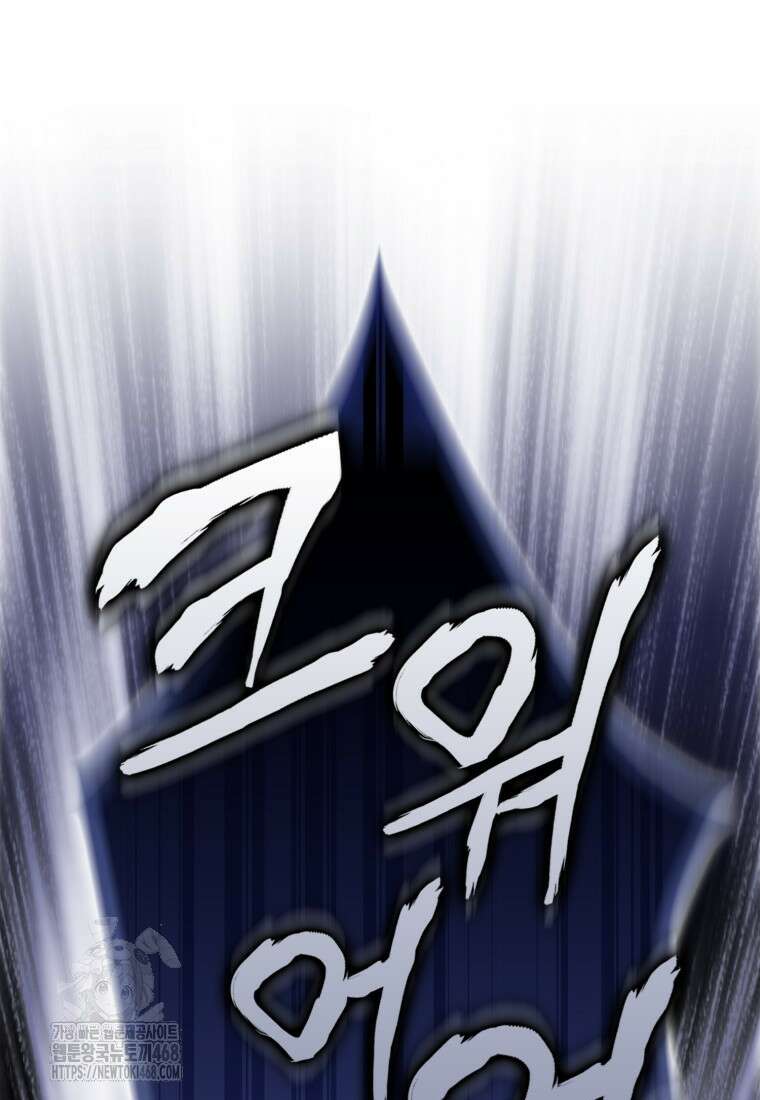 환생한 암살자는 검술 천재 68화 21