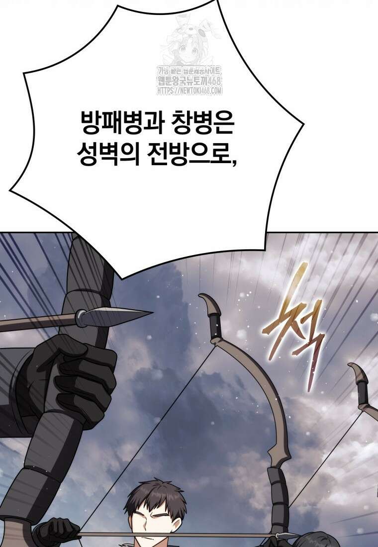환생한 암살자는 검술 천재 68화 32