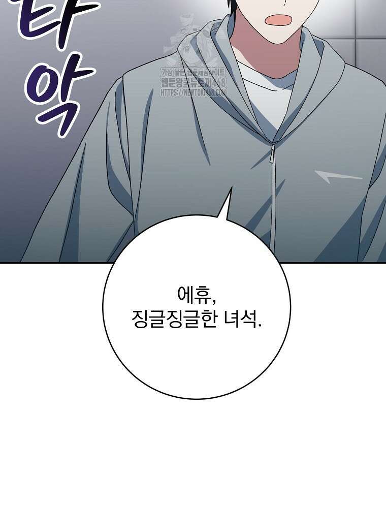 천재 궁수의 스트리밍 68화 23