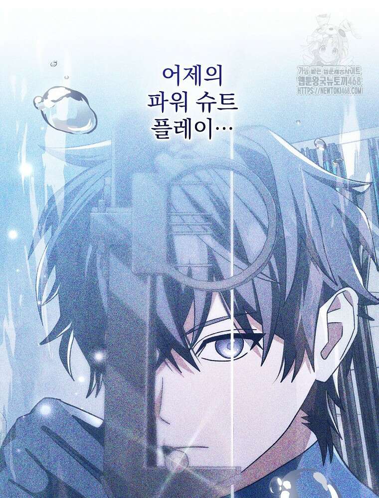 천재 궁수의 스트리밍 68화 29