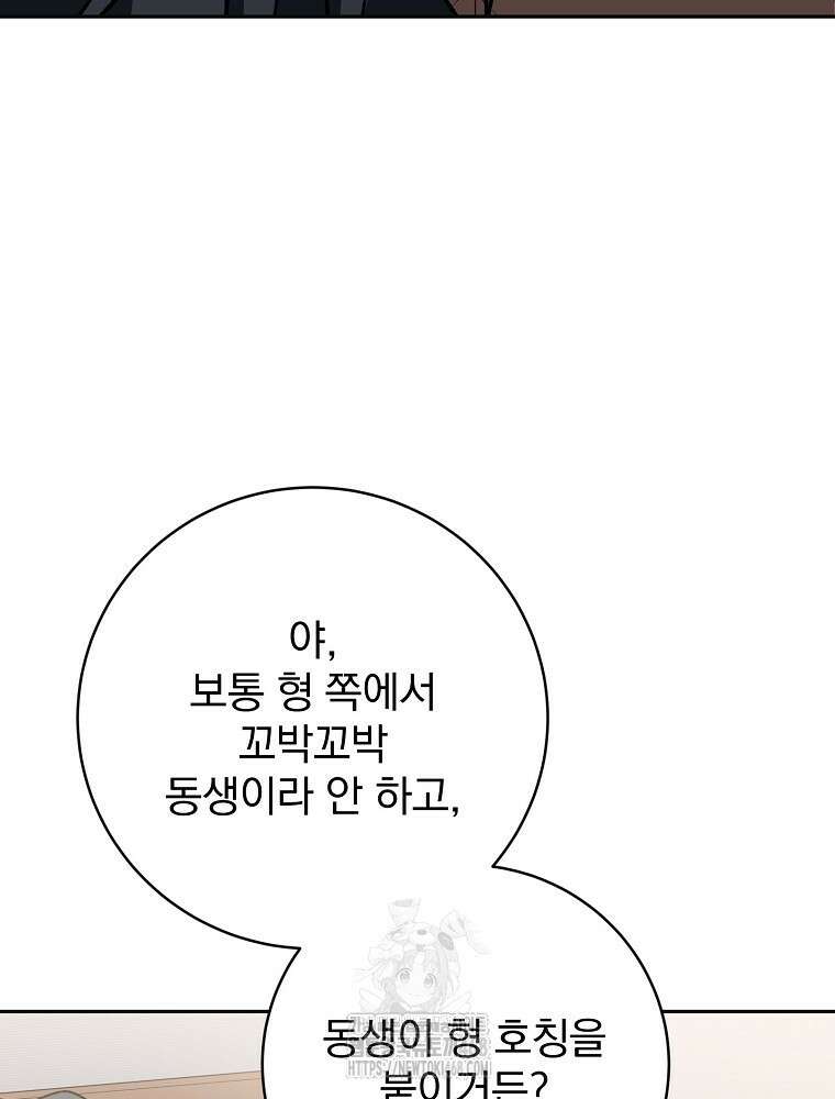 천재 궁수의 스트리밍 68화 82