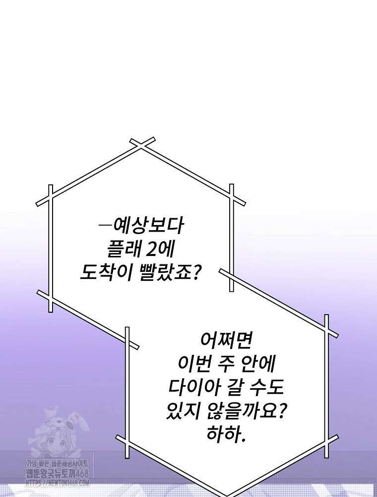 천재 궁수의 스트리밍 68화 124