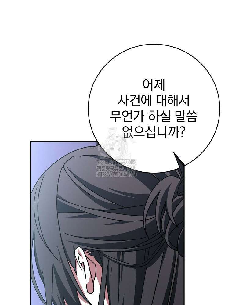 천재 궁수의 스트리밍 68화 128