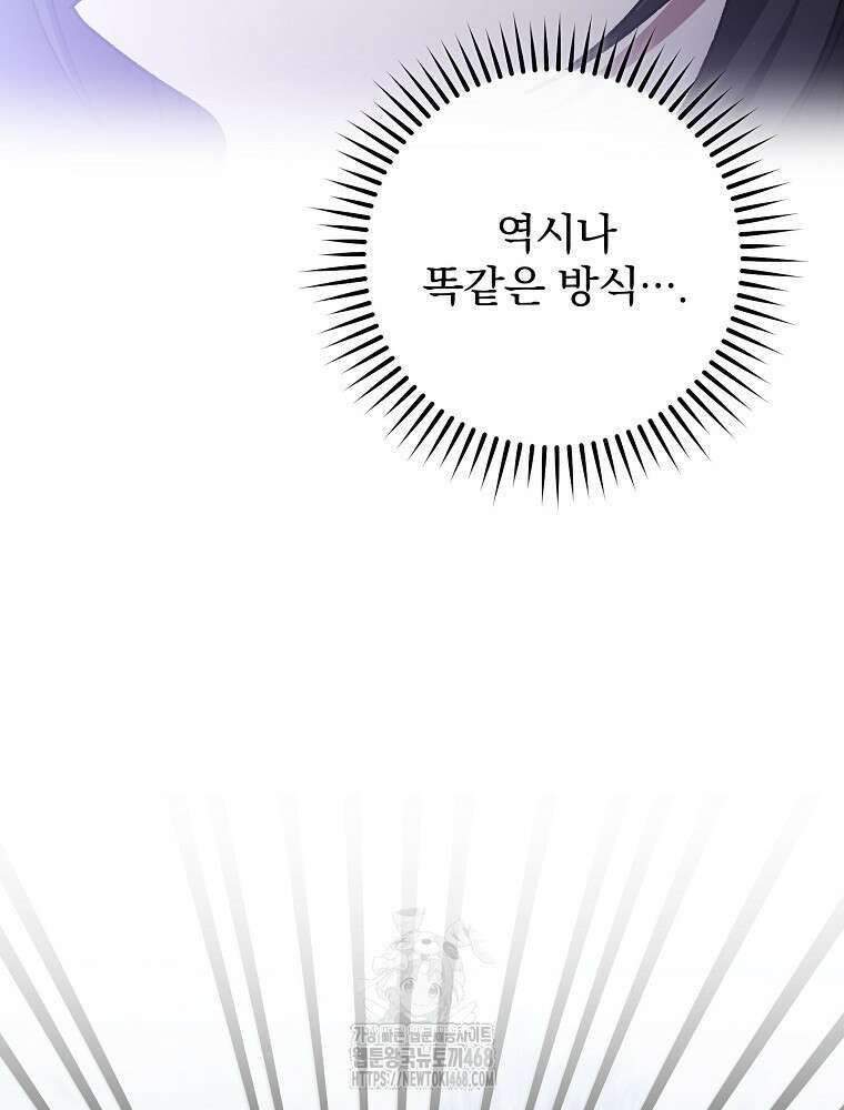 천재 궁수의 스트리밍 68화 154