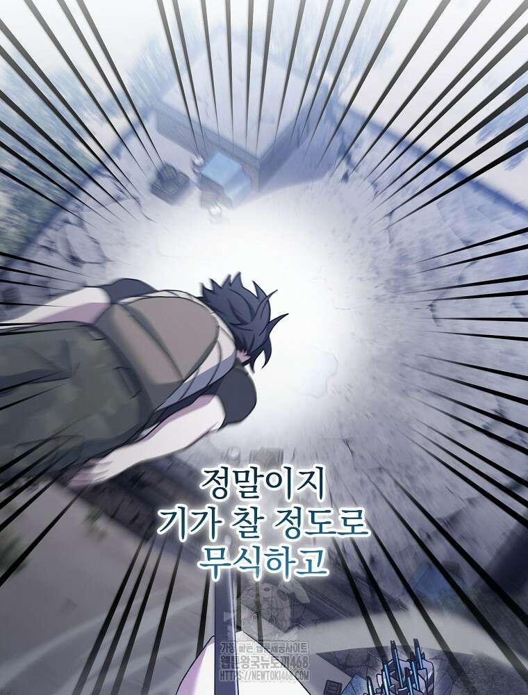 천재 궁수의 스트리밍 68화 155