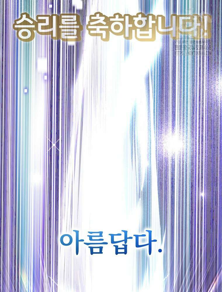 천재 궁수의 스트리밍 68화 161