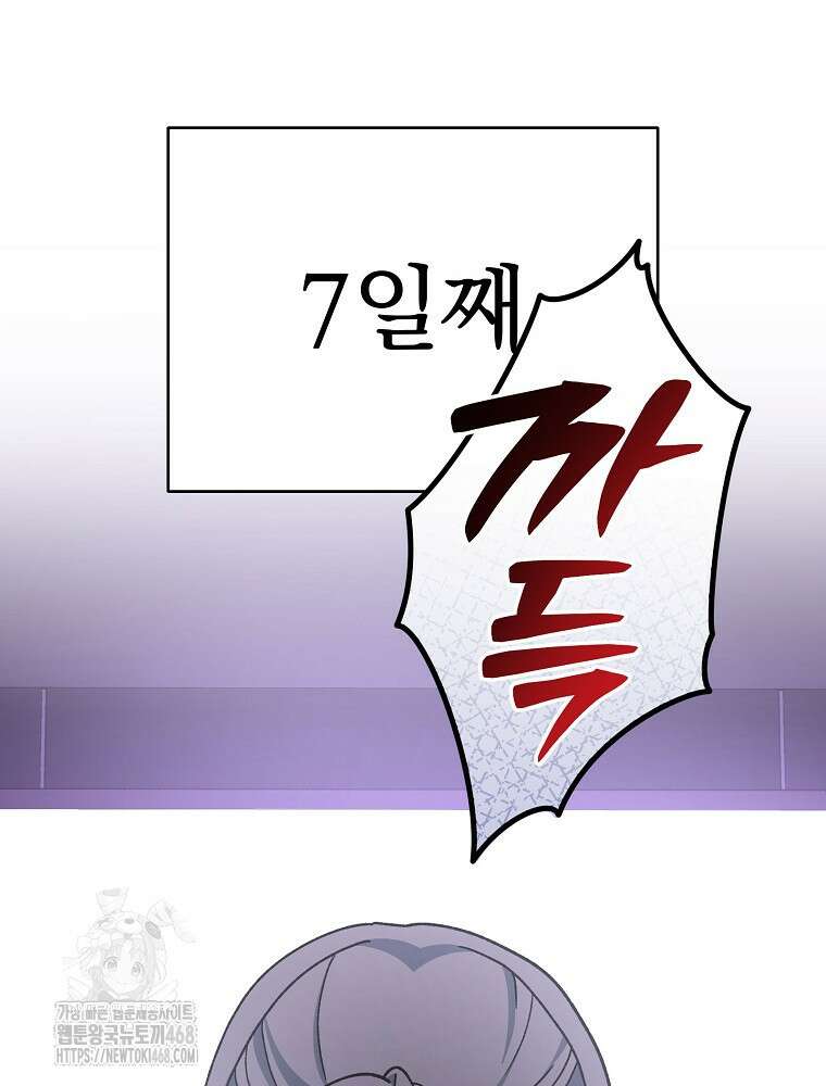 천재 궁수의 스트리밍 68화 170
