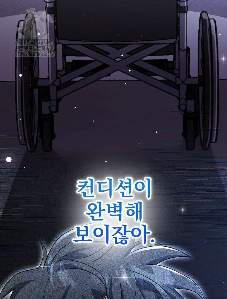 천재 궁수의 스트리밍 68화 181