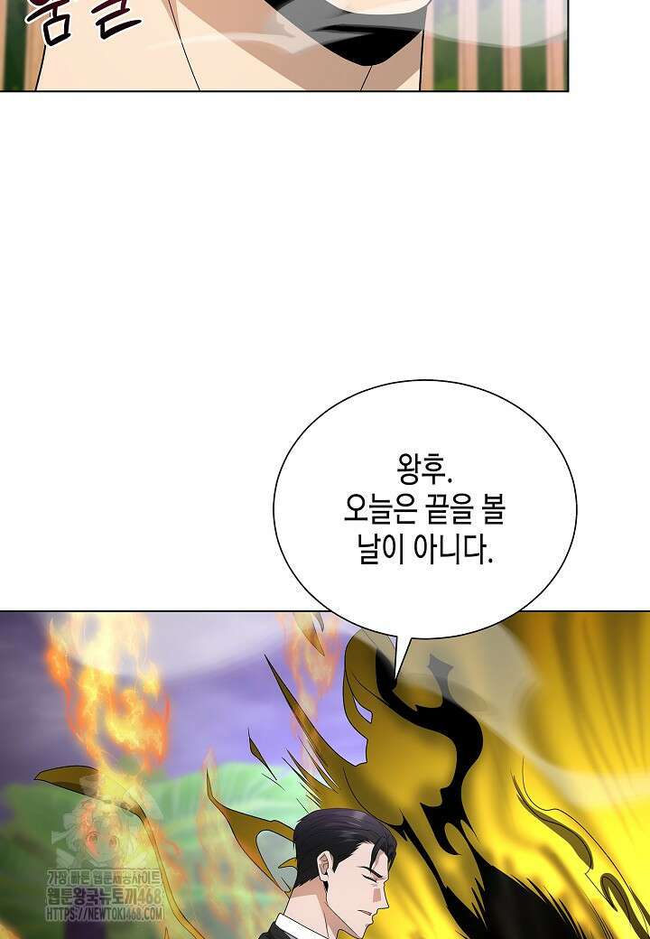 레벨업하기 싫은 천마님 93화 14