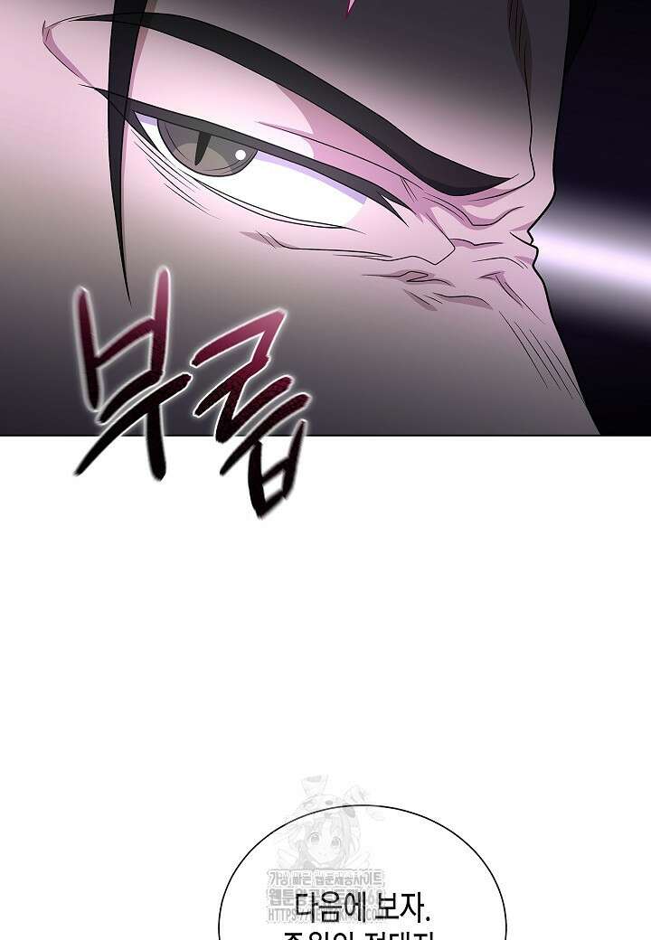 레벨업하기 싫은 천마님 93화 17