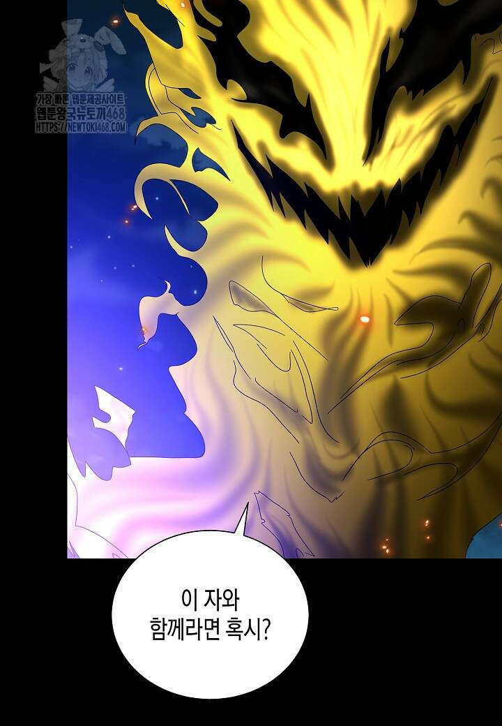 레벨업하기 싫은 천마님 93화 37