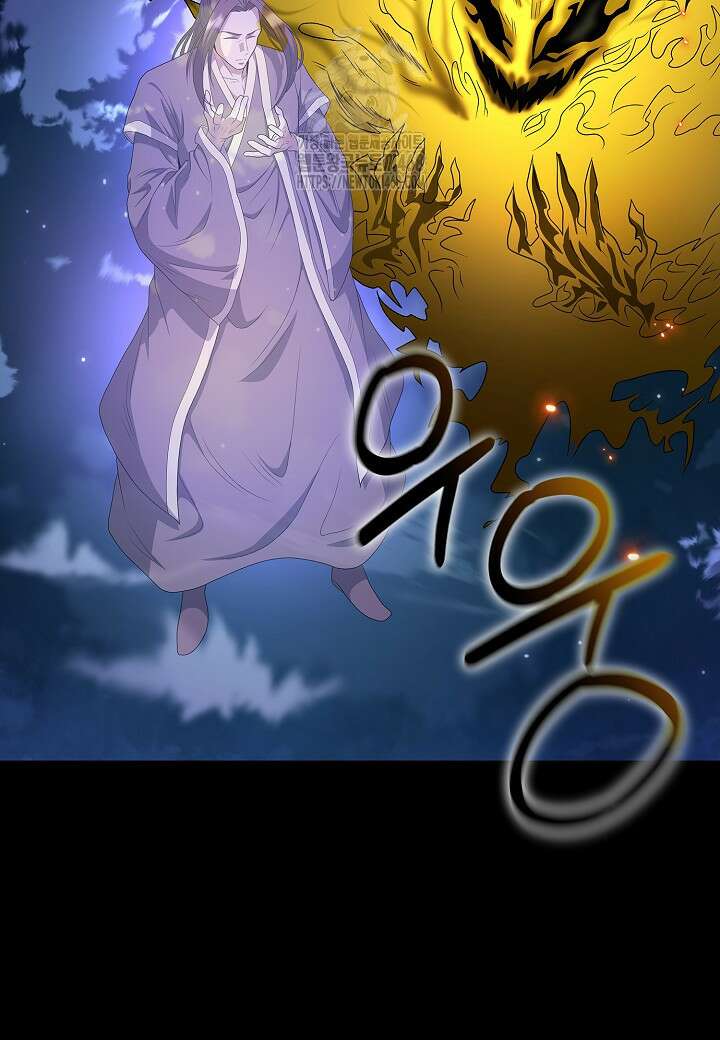 레벨업하기 싫은 천마님 93화 47