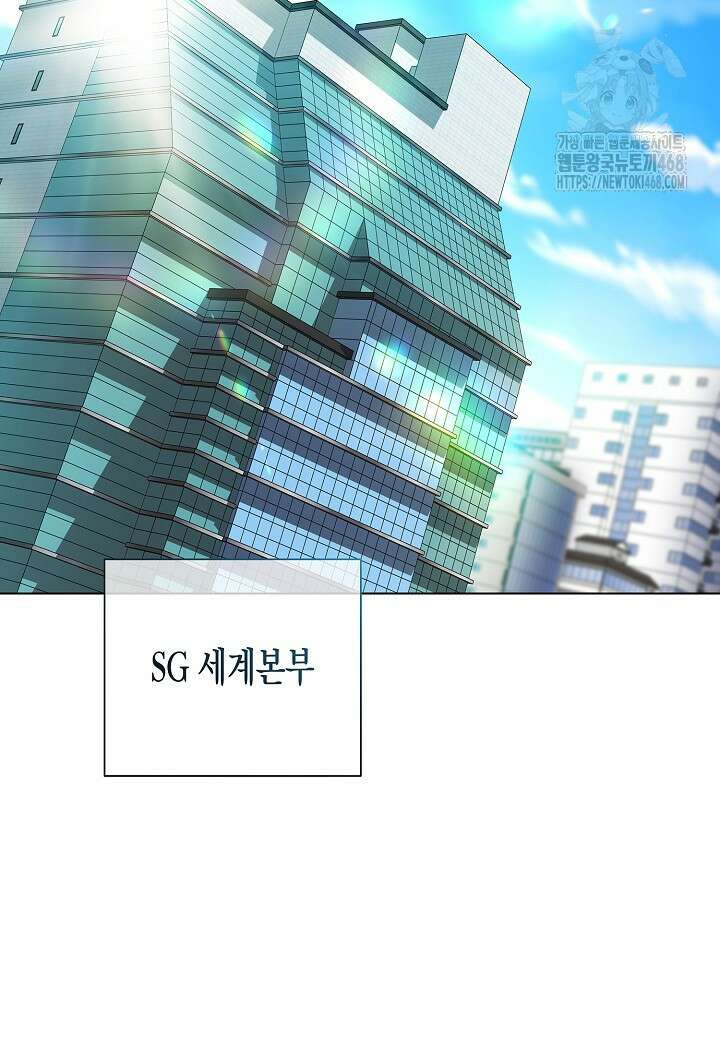 레벨업하기 싫은 천마님 93화 81