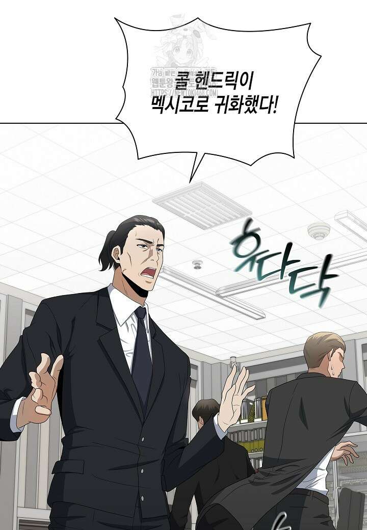 레벨업하기 싫은 천마님 93화 82