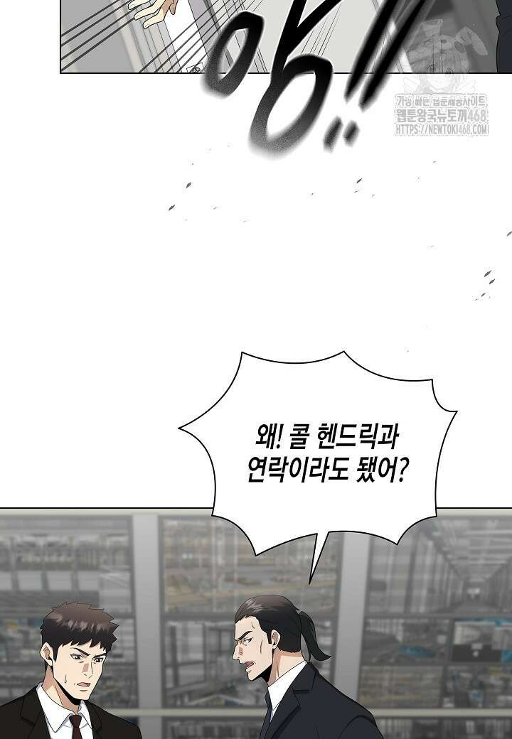 레벨업하기 싫은 천마님 93화 88